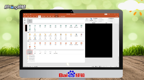 ppt怎么加页