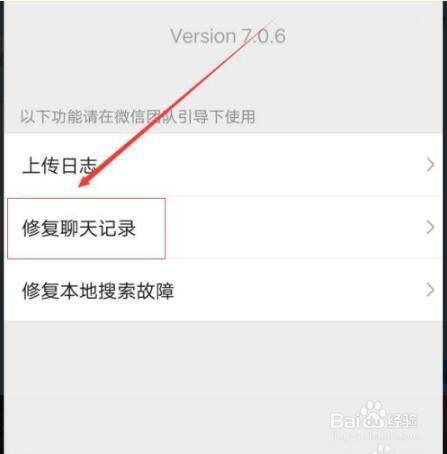 微信怎么批量删除聊天记录
