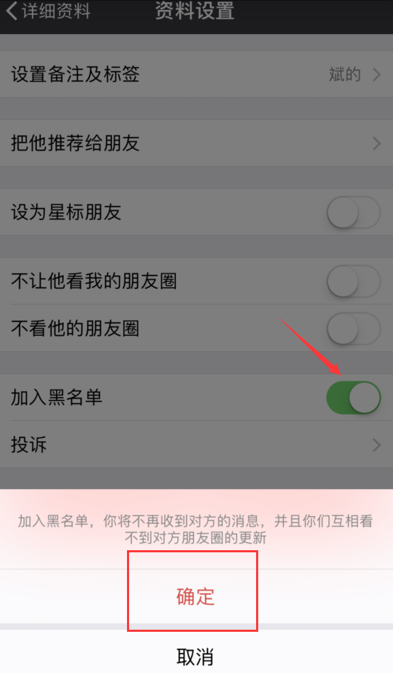 微信怎么拒收消息不拉黑