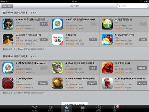 ipad怎么下载app