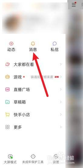 快手怎么删作品啊