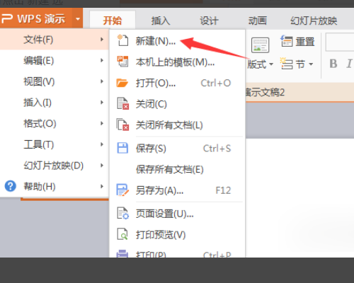 ppt怎么保存