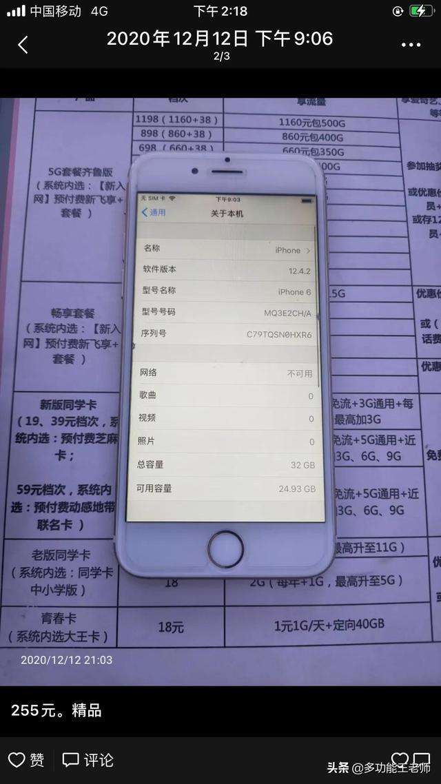 苹果6有什么好玩的软件