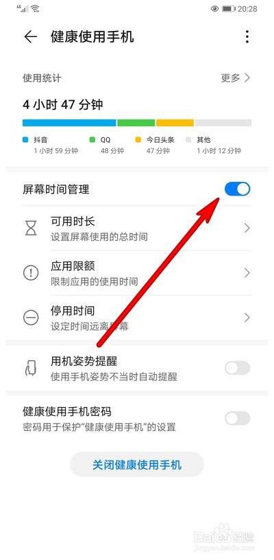 手机使用时间怎么查