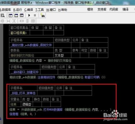 mdb文件怎么打开