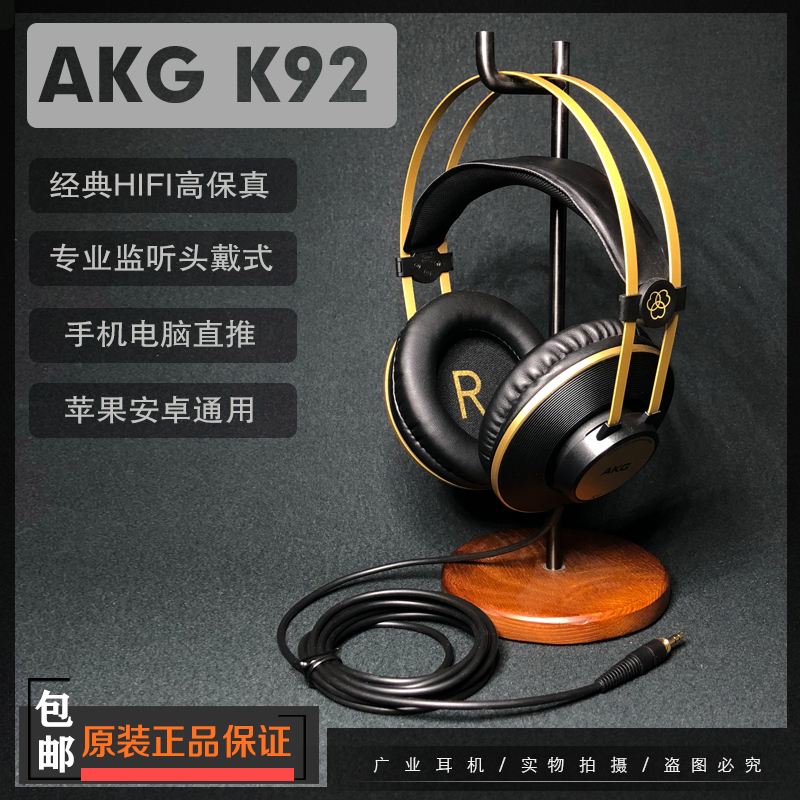 监听耳机是什么意思