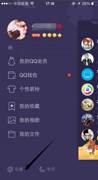 怎么知道别人的qq密码
