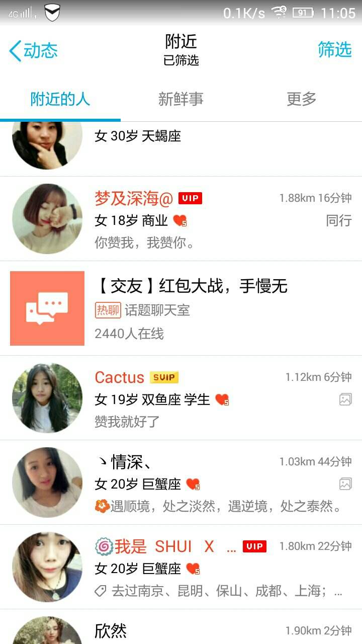 qq附近的人怎么发新鲜事