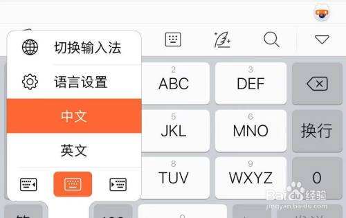 苹果电脑怎么切换输入法