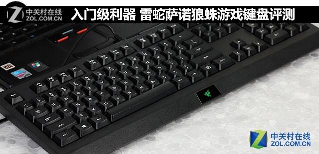 雷蛇键盘灯光怎么调