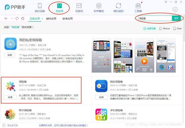 ipad怎么下载app