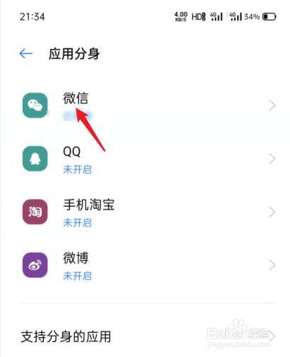 苹果怎么微信分身