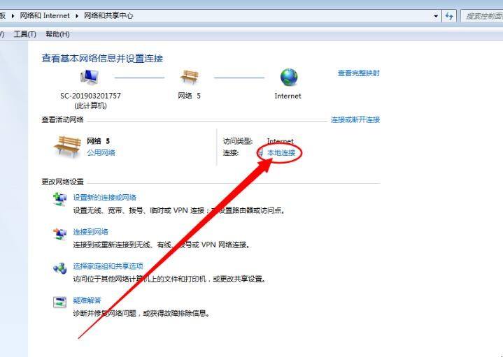 怎么看电脑Ip