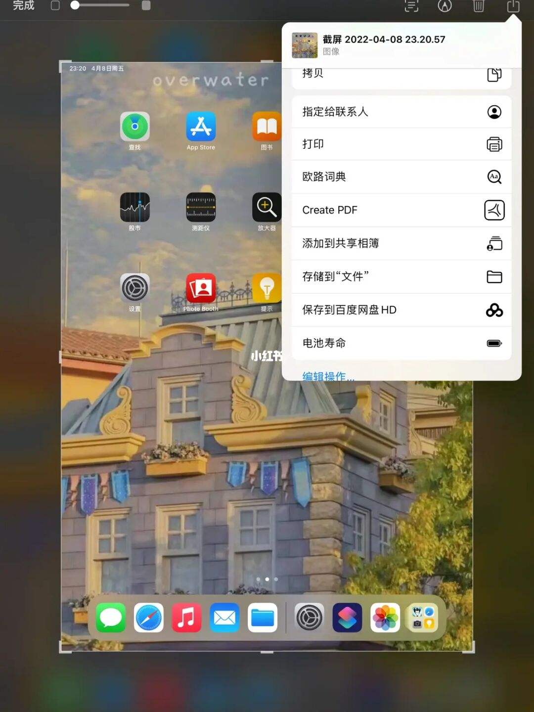苹果ipad怎么截屏