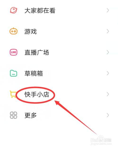 怎么才能上快手热门