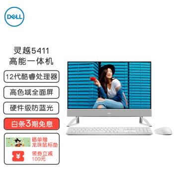 戴尔电脑如何截屏