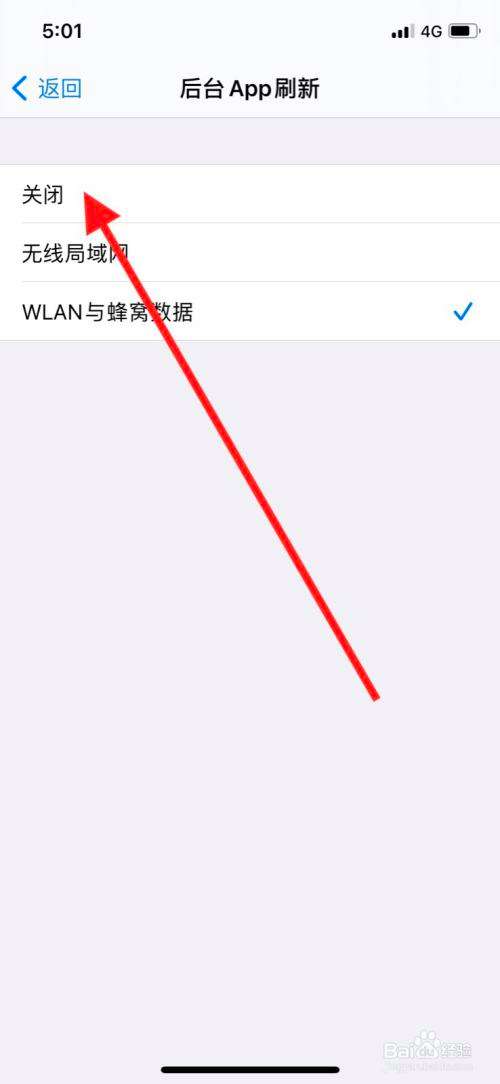 苹果手机怎么清理后台
