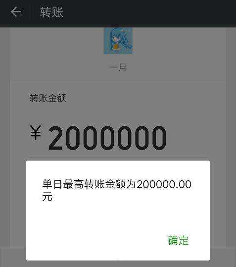 微信转账限额怎么提高
