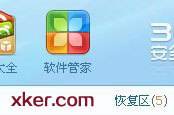电脑卸载软件怎么卸载