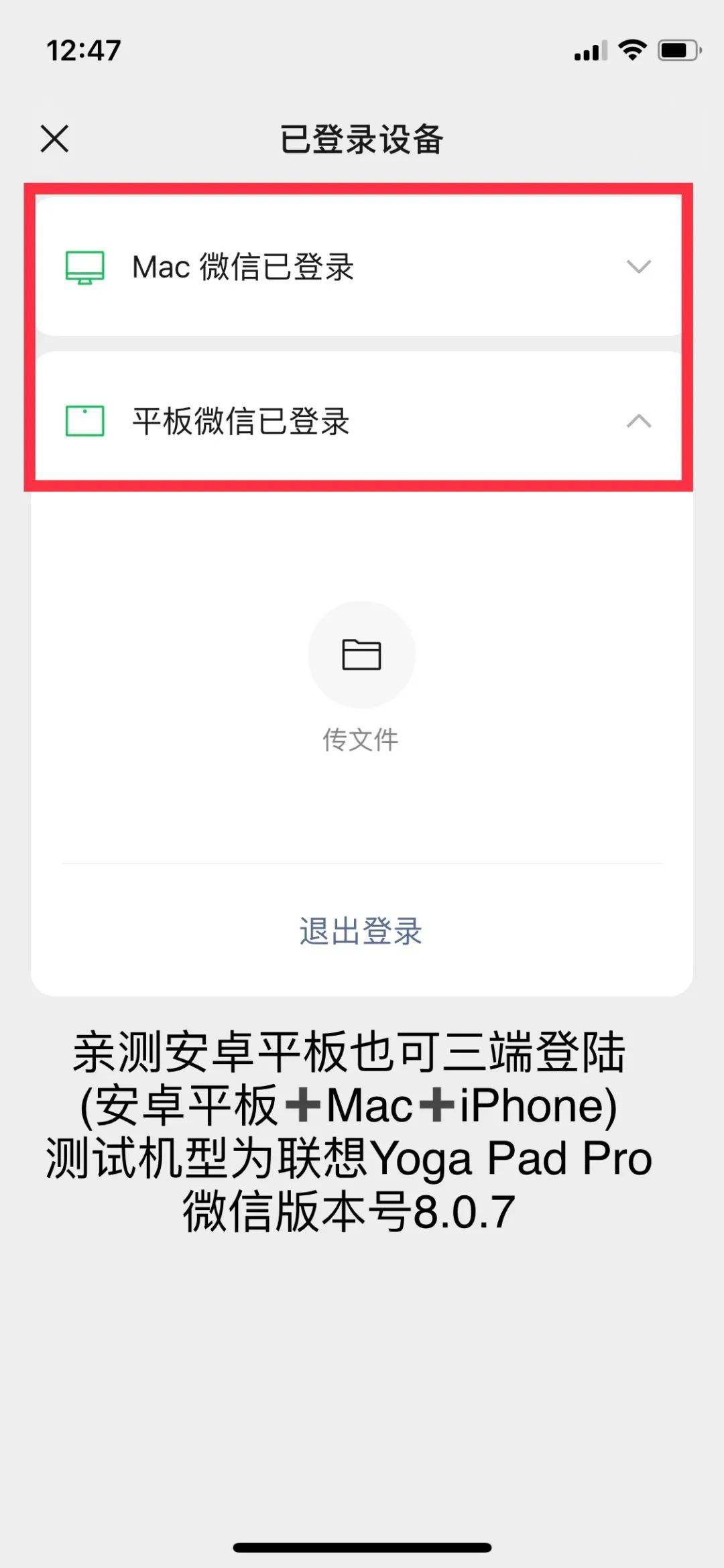 怎么登陆电脑微信