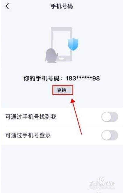 手机qq怎么冻号