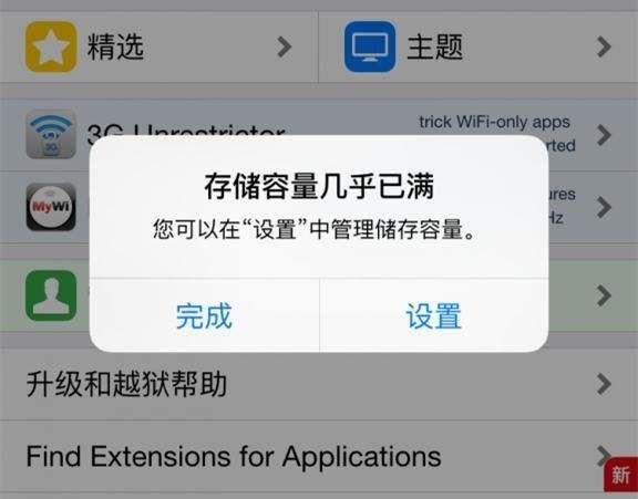 苹果6p清理垃圾的方法