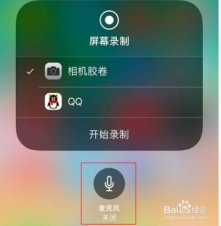 苹果手机的屏幕录制在哪里