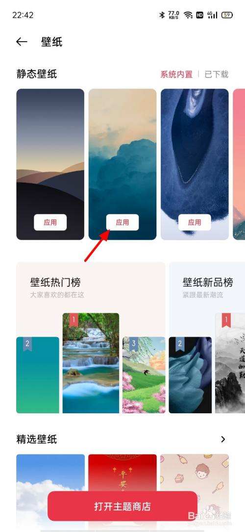 oppo手机怎么设置壁纸