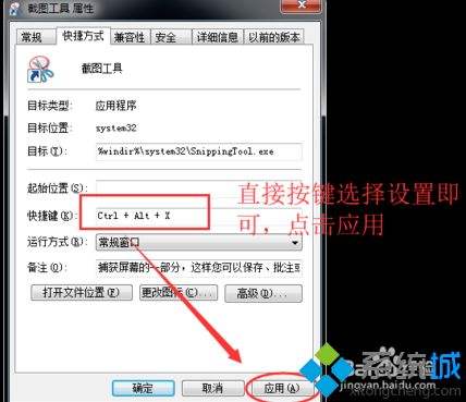电脑怎么快速截屏