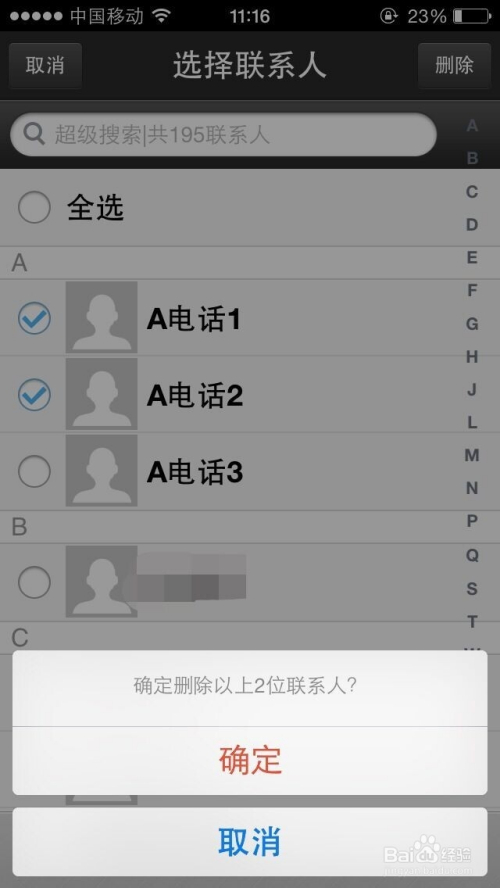 怎么把通讯录导入新手机