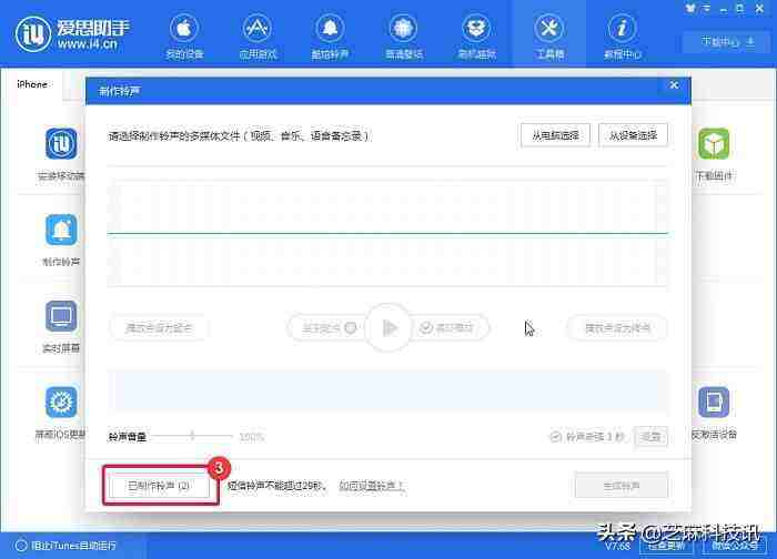 苹果mp3怎么下载歌曲