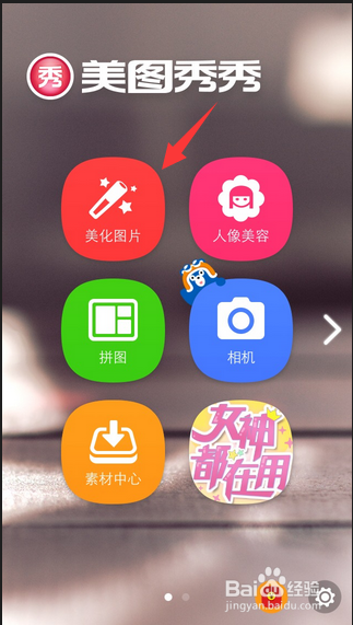 苹果手机相册怎么打马赛克