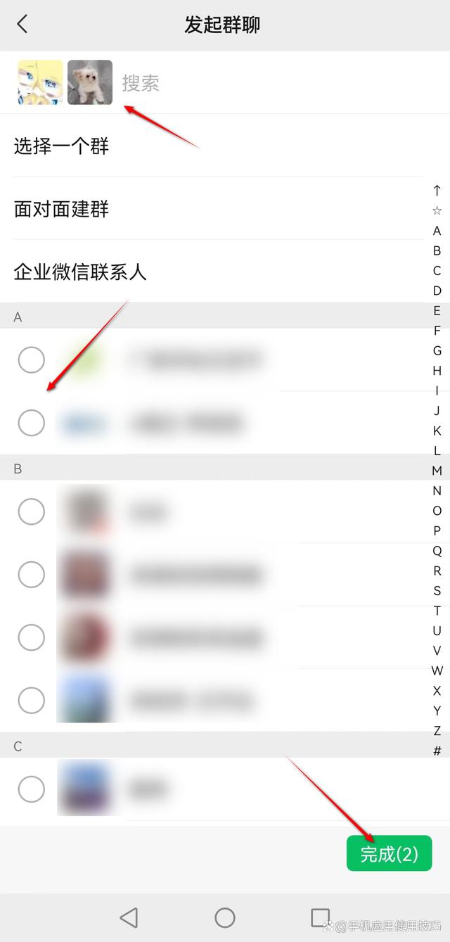 微信怎么设置拒绝加入群聊