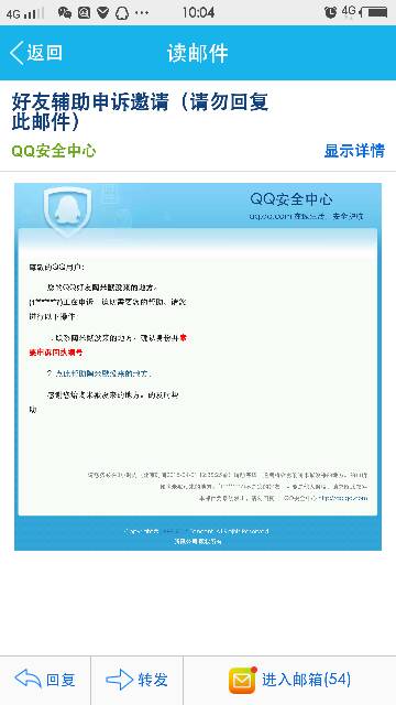 qq号被盗怎么找回来