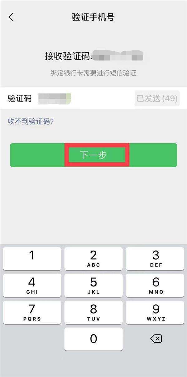 如何找回微信密码