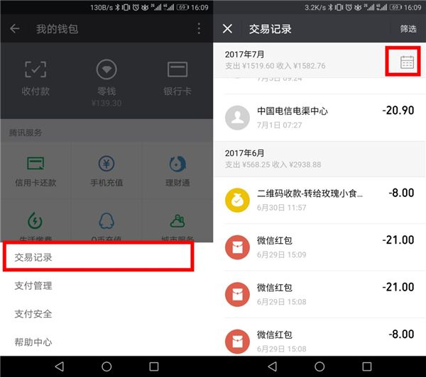 怎么查别人的微信聊天记录的简单介绍