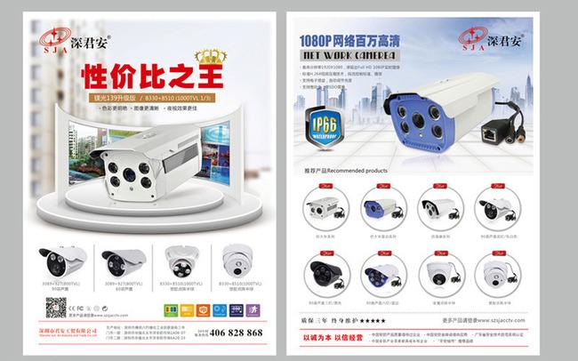 电子海报怎么制作