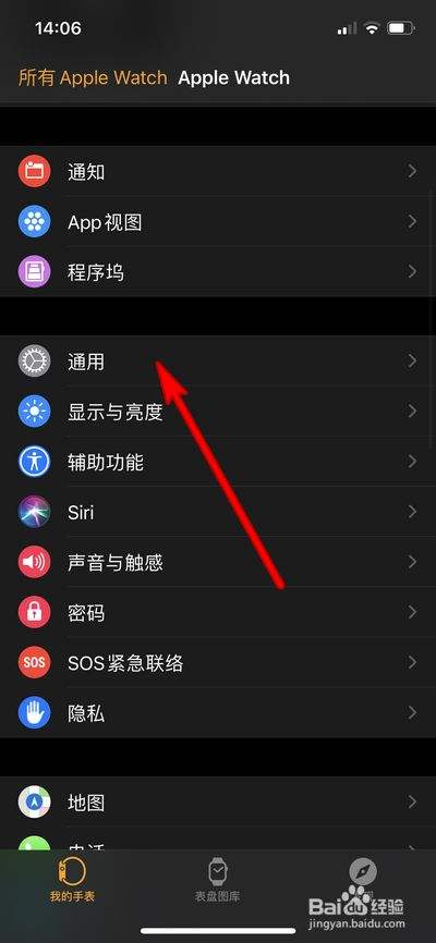 苹果勿扰模式怎么关闭