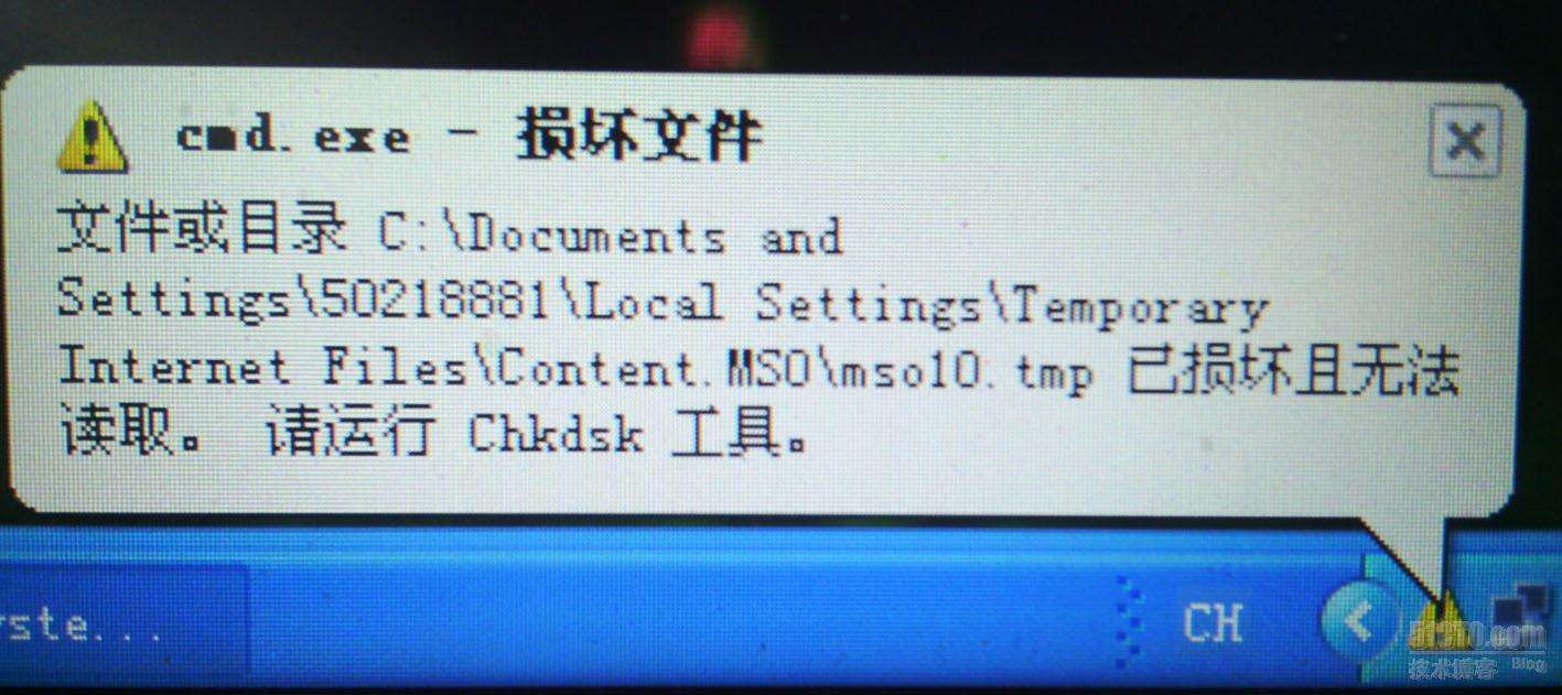 chkdsk怎么修复c盘
