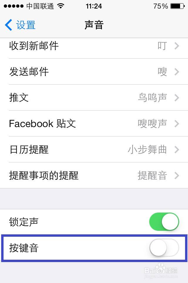 手机突然没有声音了怎么办