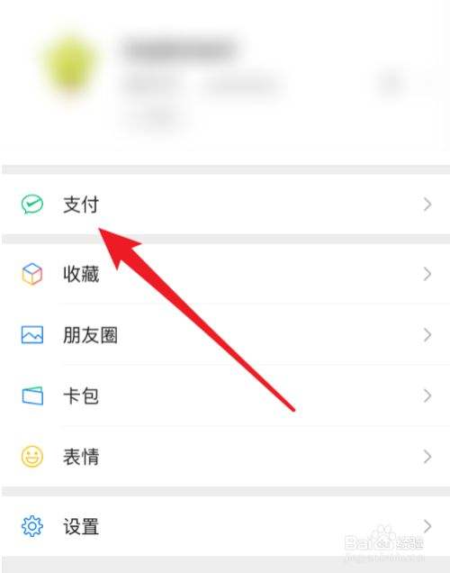 微信怎么改名称
