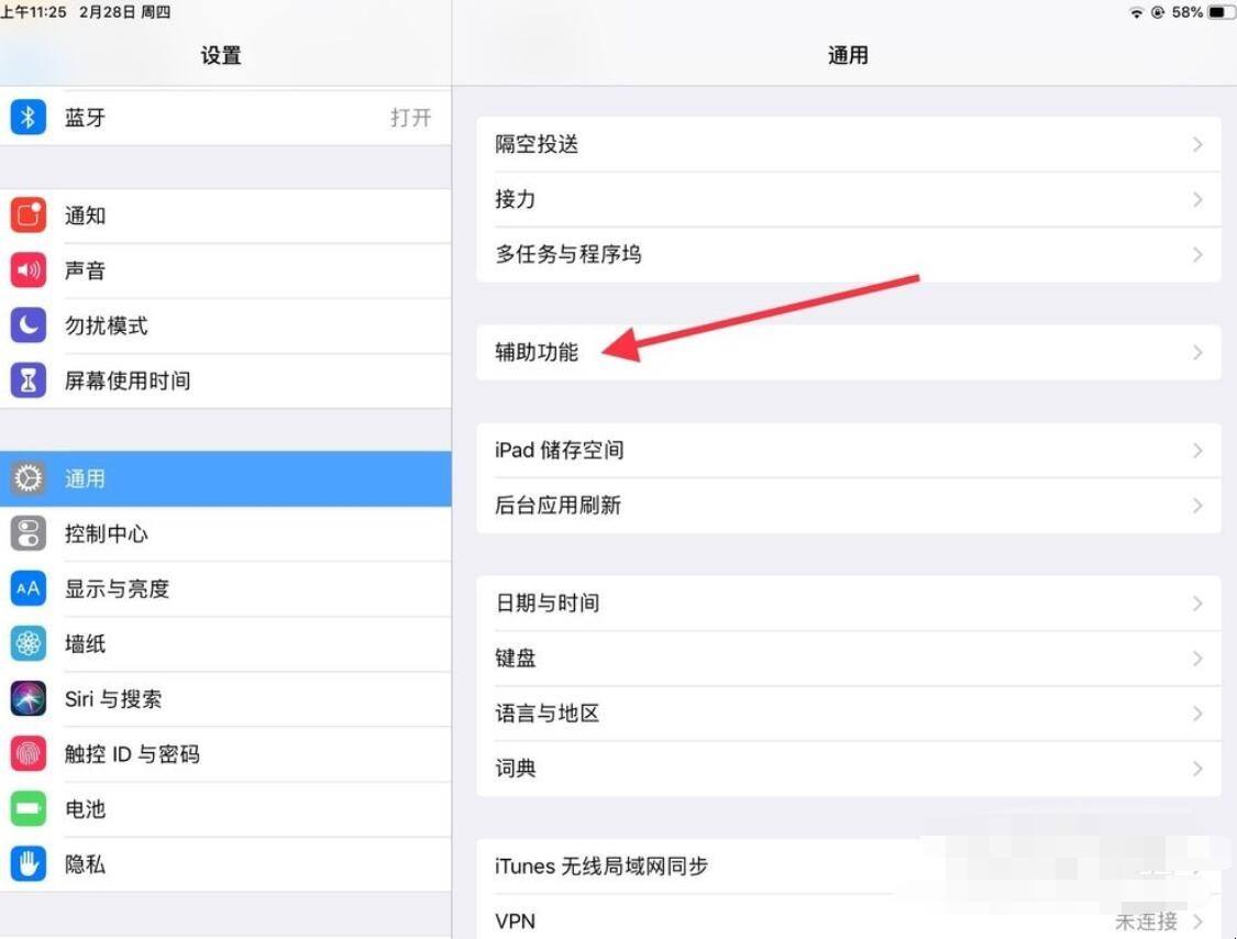 ipad怎么屏幕录制