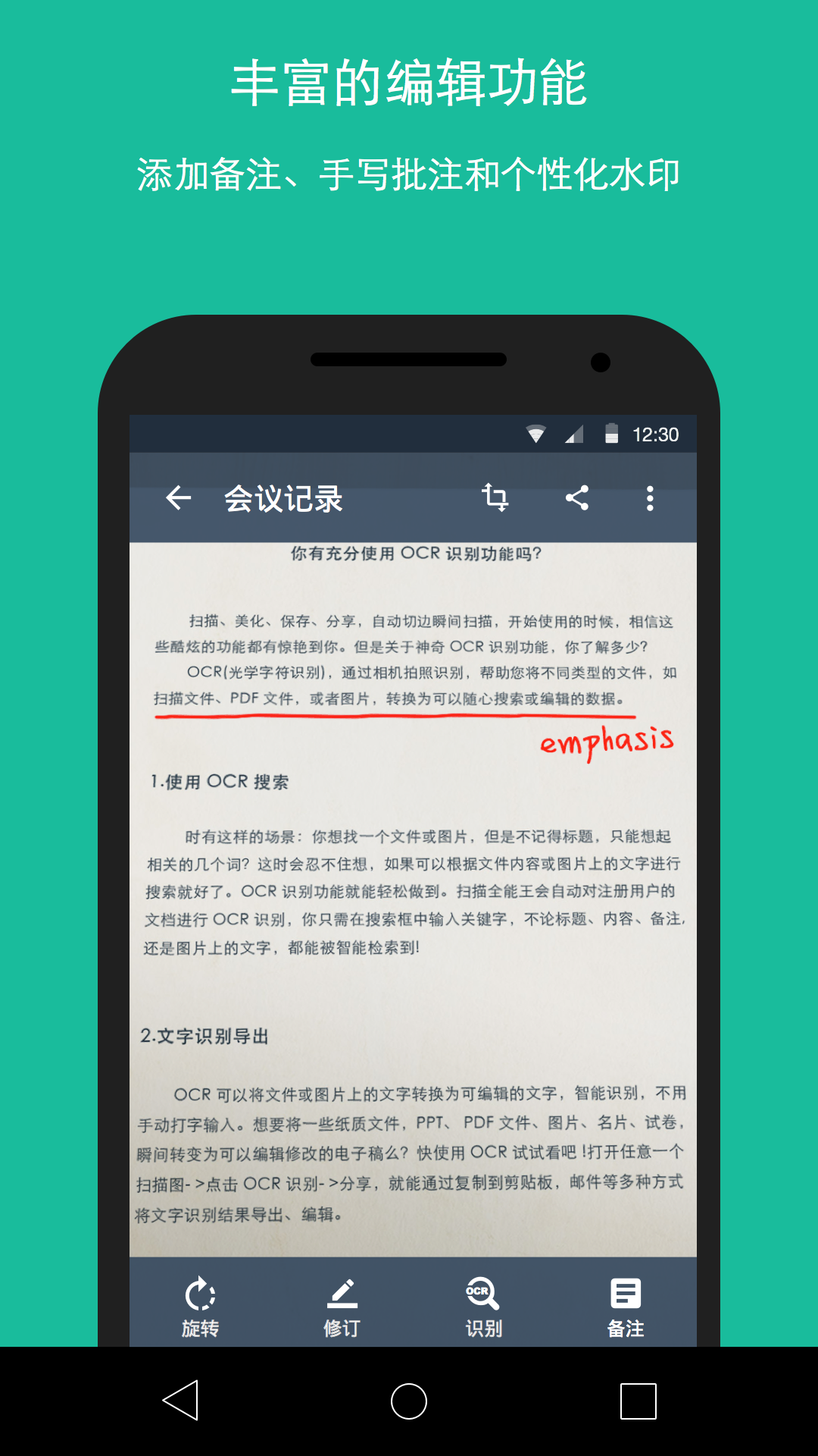 电子稿怎么在手机上做