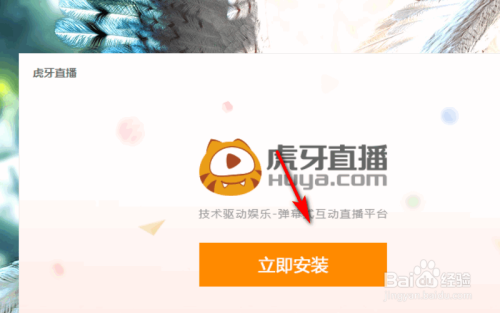 虎牙在电脑上怎么直播