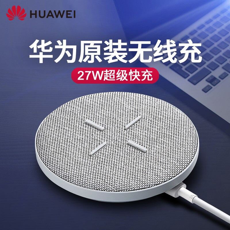 华为无线充电器怎么用