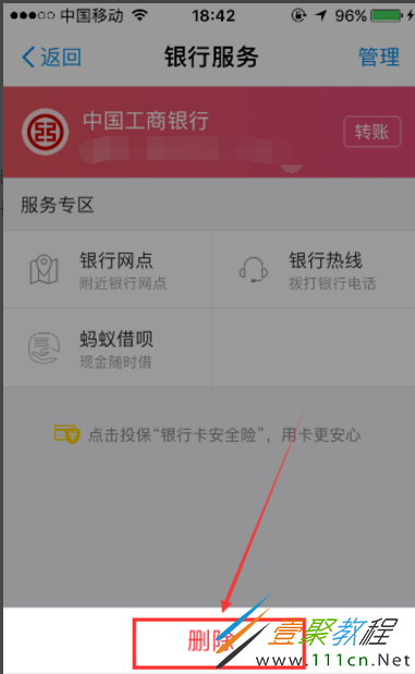 支付宝银行卡限额怎么提高
