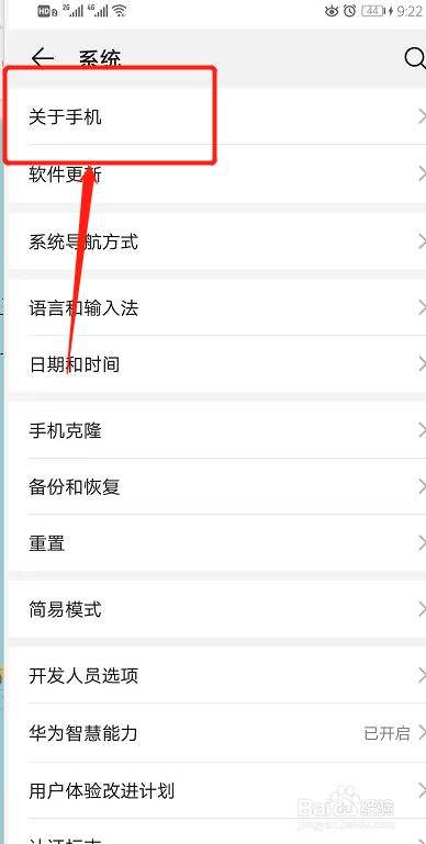 怎么看华为手机型号