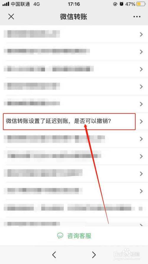 微信怎么设置延迟到账