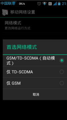 通话中断是什么意思