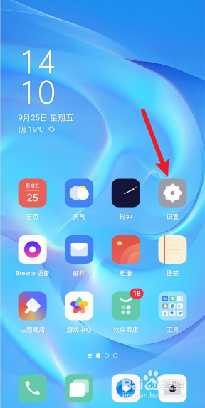oppo手机怎么隐藏软件
